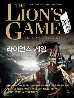 cover image of 라이언스 게임(THE LIONS GAME)
